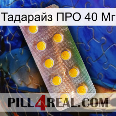 Тадарайз ПРО 40 Мг new11